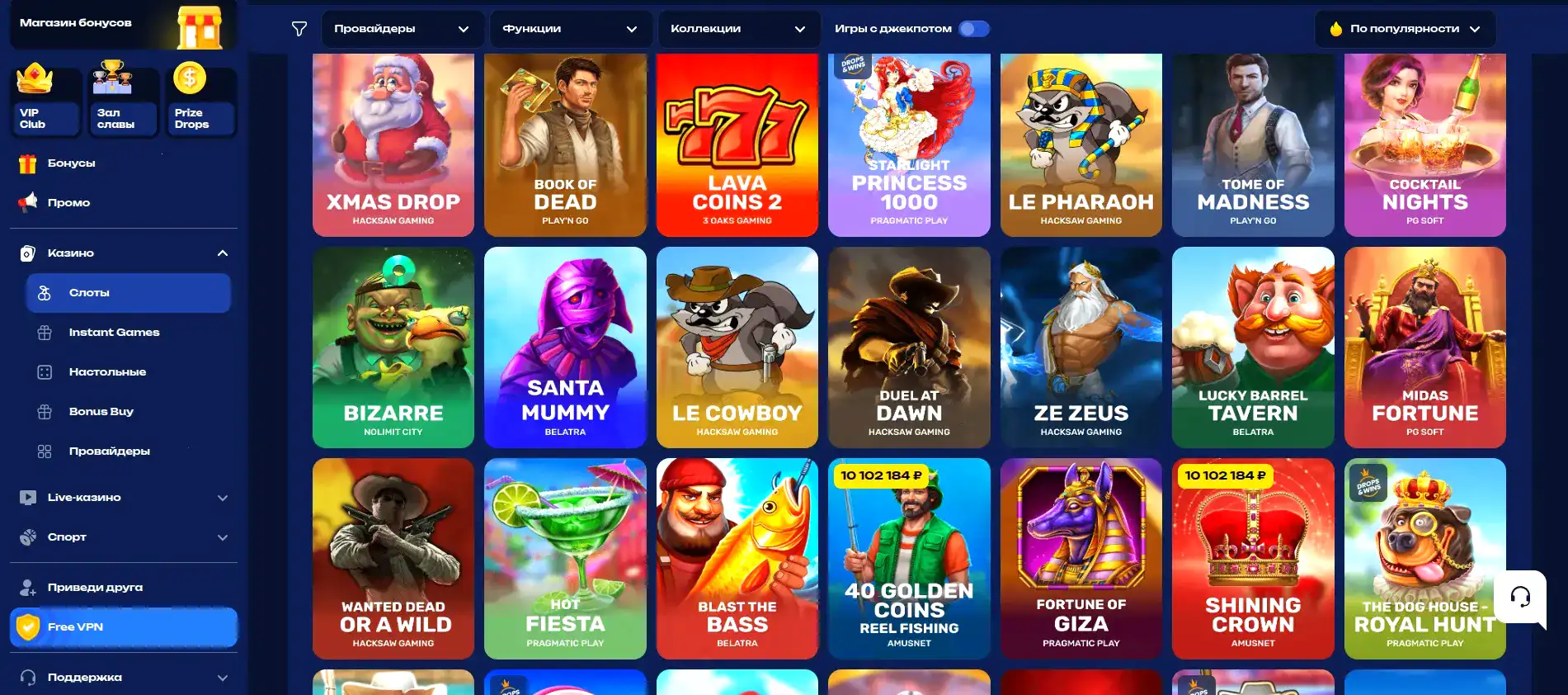Бонусы Grand casino и фриспины